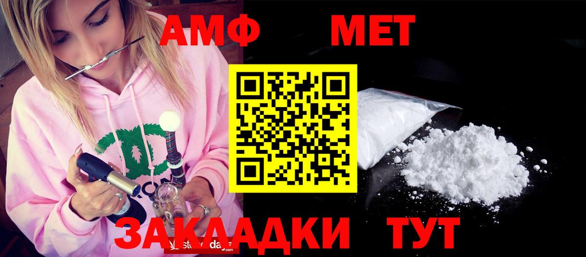Amphetamine VHQ  Вход с VPN  Кемерово 