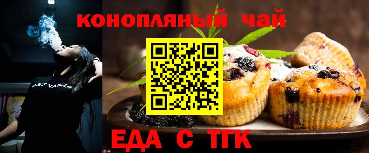 Cannafood конопля  Вход с VPN  Кемерово 