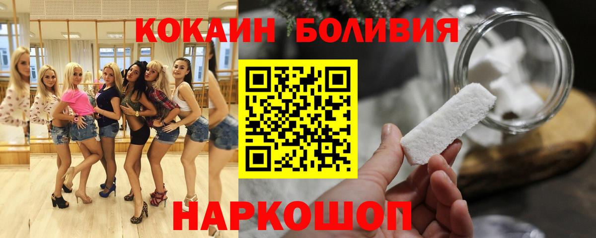 COCAIN Эквадор Кемерово