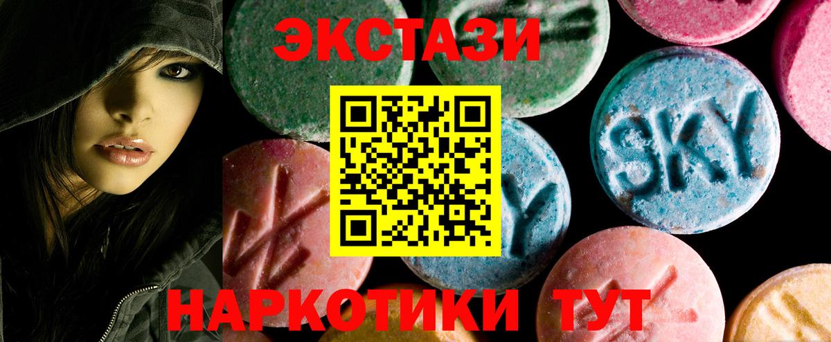 Экстази ешки  закладка  Ecstasy 280мг  Кемерово  Вход с VPN  Ecstasy 