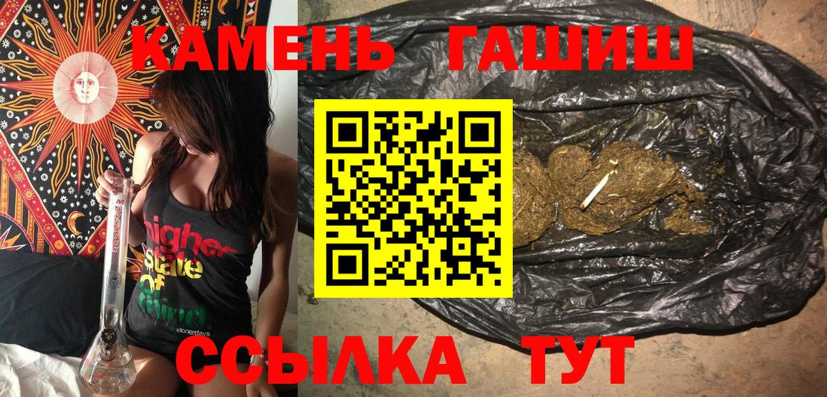 Кемерово  Гашиш  Вход с VPN  ГАШИШ Cannabis  ГАШИШ Изолятор 