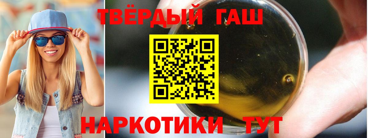 ГАШИШ убойный Кемерово