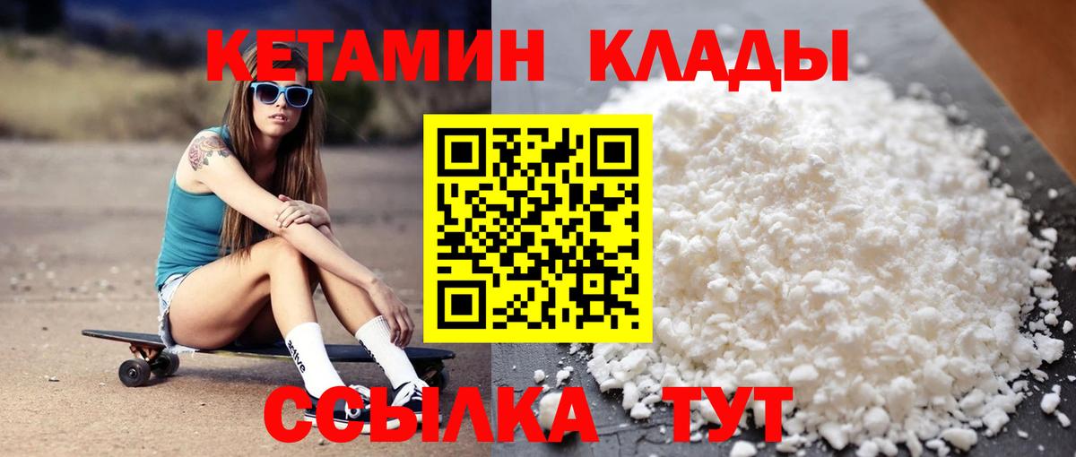 КЕТАМИН ketamine Кемерово