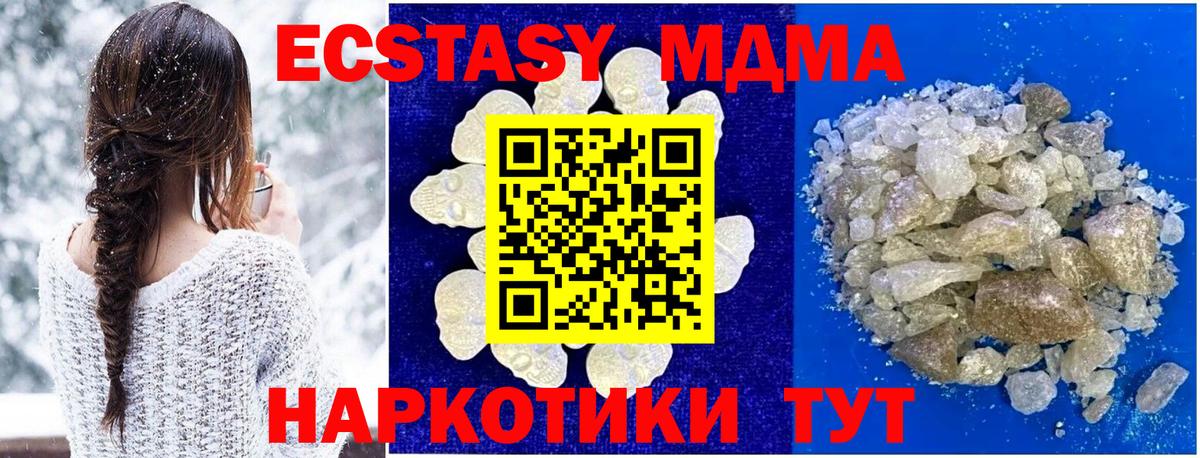МДМА crystal Кемерово