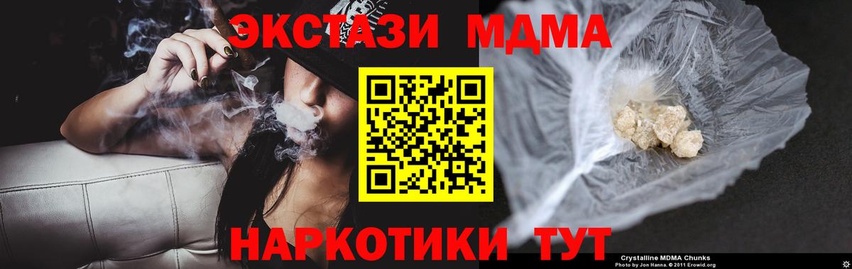 MDMA кристаллы  МДМА  Кемерово  Вход с VPN  МДМА crystal 