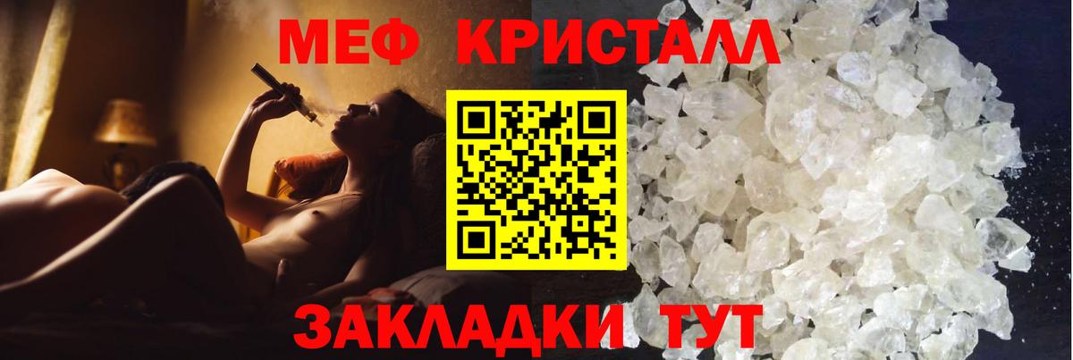 Меф мяу мяу кристаллы Кемерово