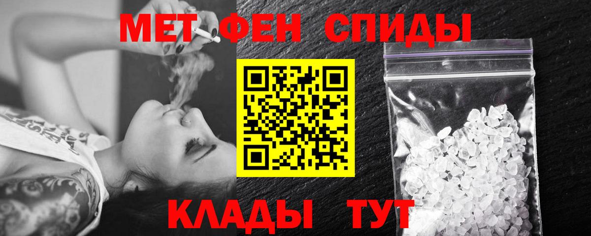 Метамфетамин мет Кемерово