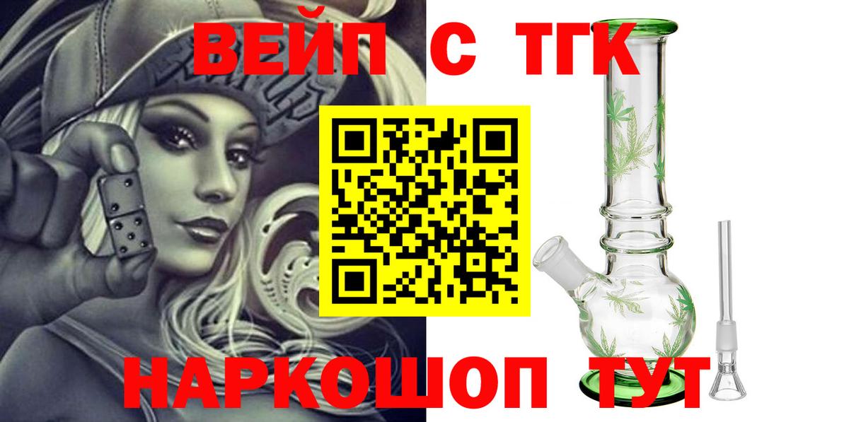 ТГК концентрат Кемерово
