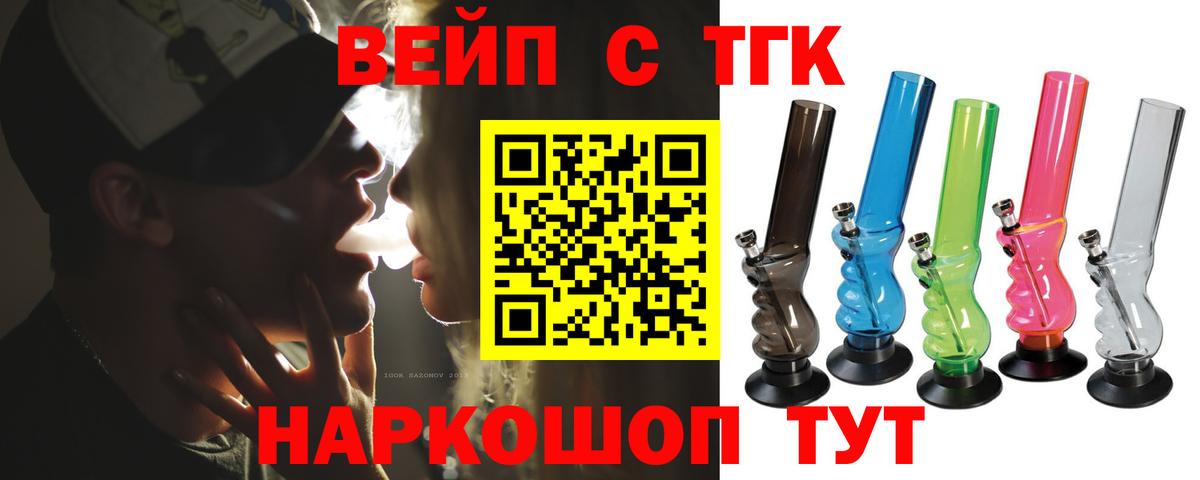 Кемерово  ТГК Wax  купить наркоту  Вход с VPN 
